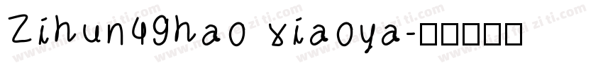 Zihun49hao xiaoya字体转换